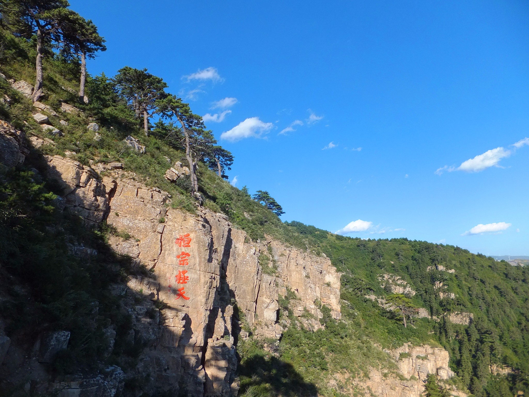 这次我真正登上了恒山主峰天峰岭,五岳也全部登顶,都是按传统路线一