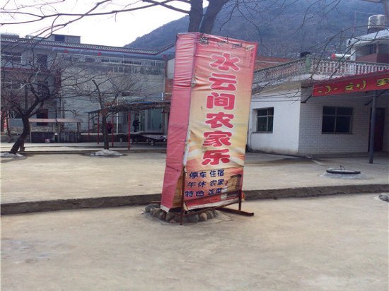 蓝田汤峪湖水云间农家乐